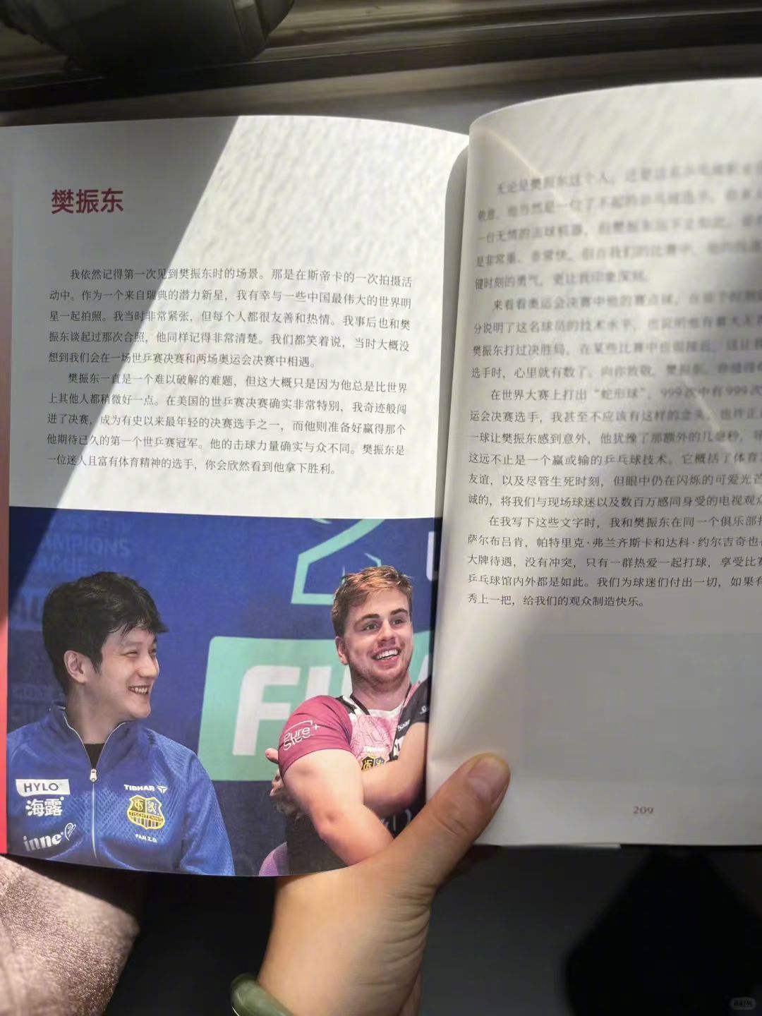 【#莫雷加德说樊振东是难以破解的难题#】#莫雷加德说樊振东迷人且富有体育精神#近
