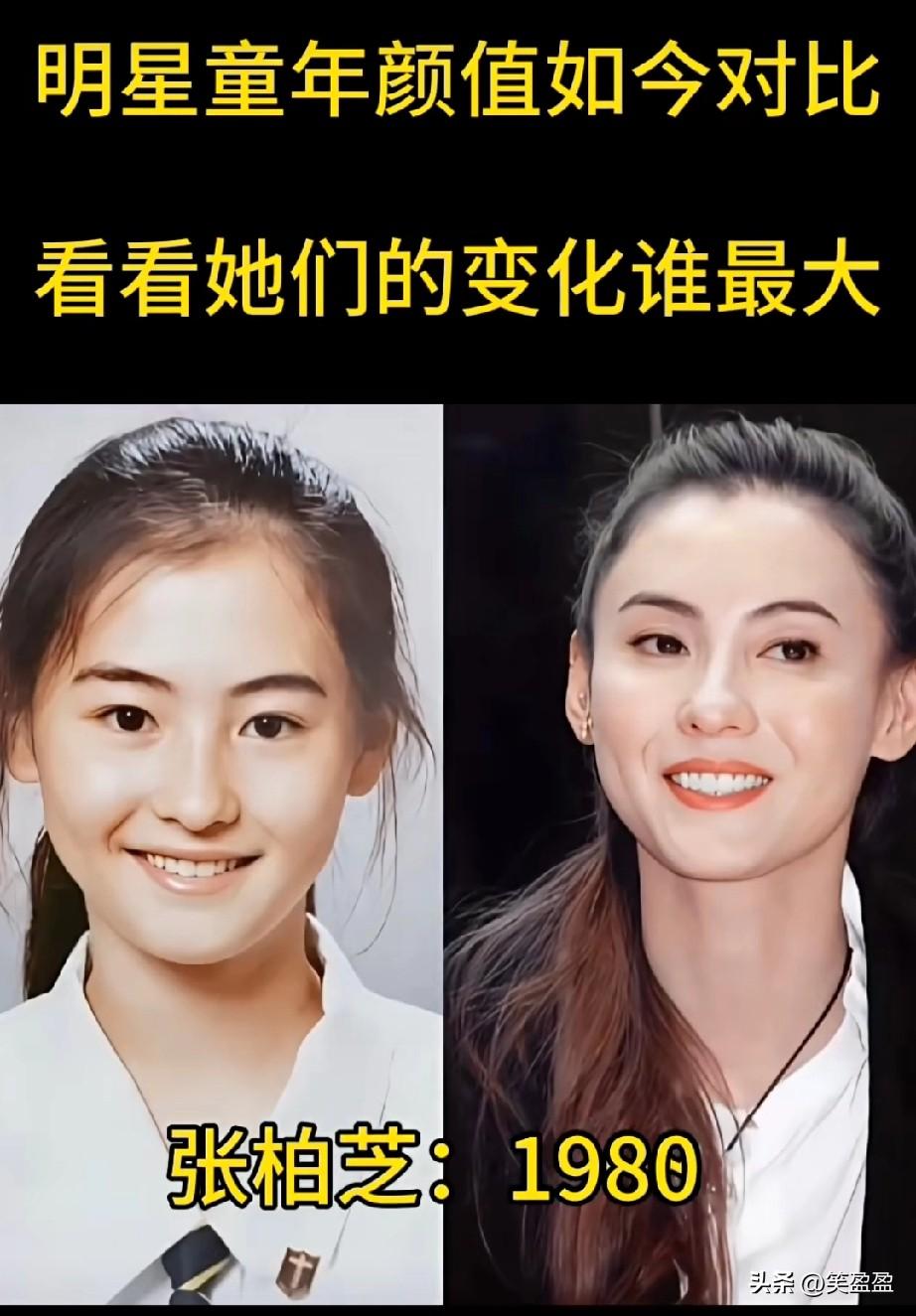 明星童年颜值如今对比
谁更好看？