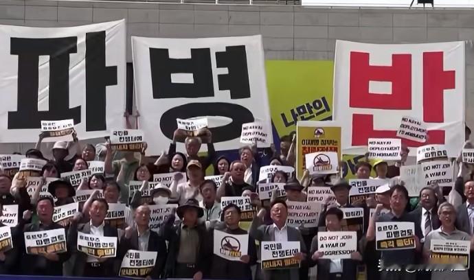 韩国首尔出现示威活动，反对政府可能向霍尔木兹海峡部署军事力量。民调显示55%反对