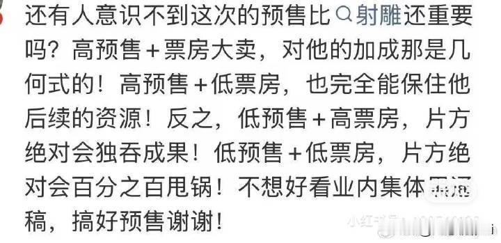 现在预售快6400万，今天增长近2400万，好棒，继续全力以赴冲，预告质量非常高