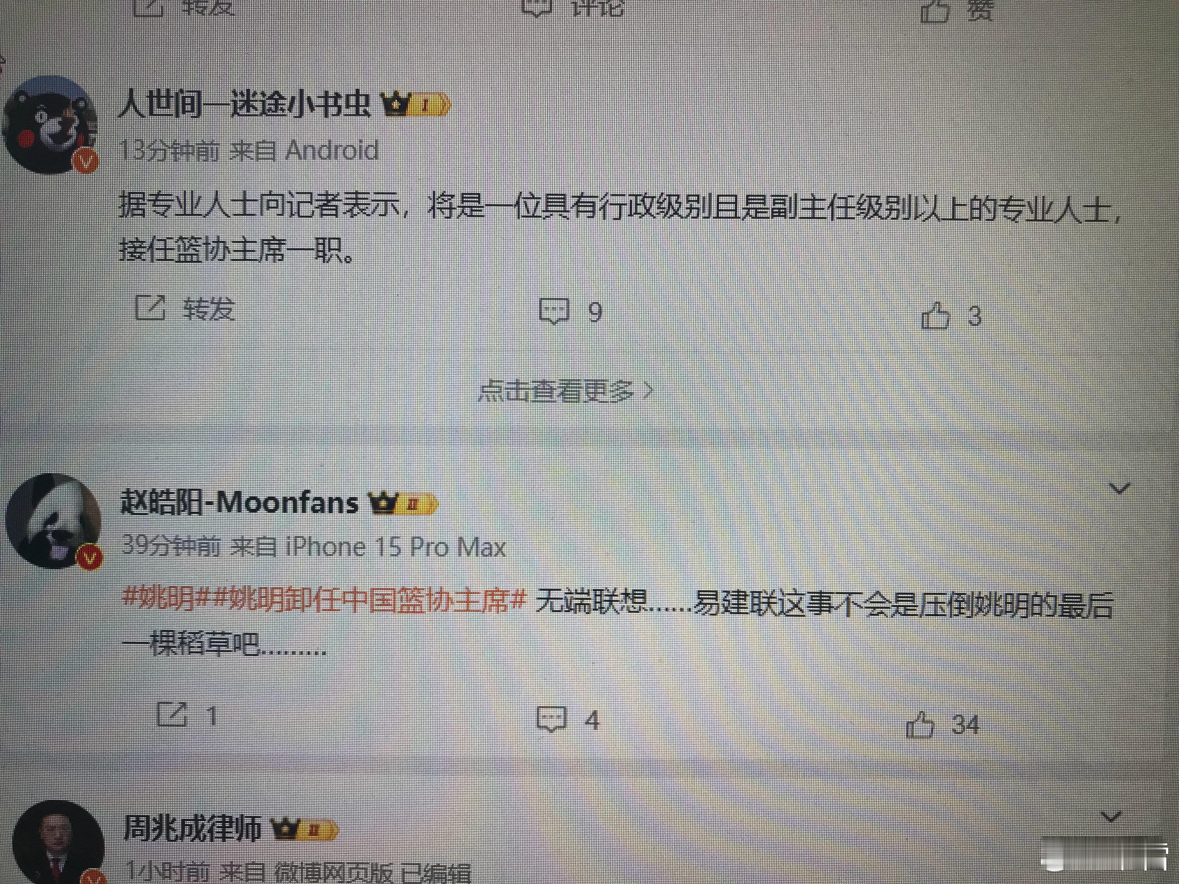 姚明突然辞职？可笑，不知道哪的消息，这是篮协突然换届了吗没有听说。补充下，以为是
