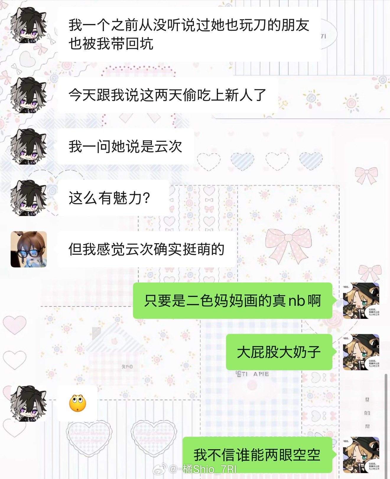 就事这样我不信谁能两眼空空