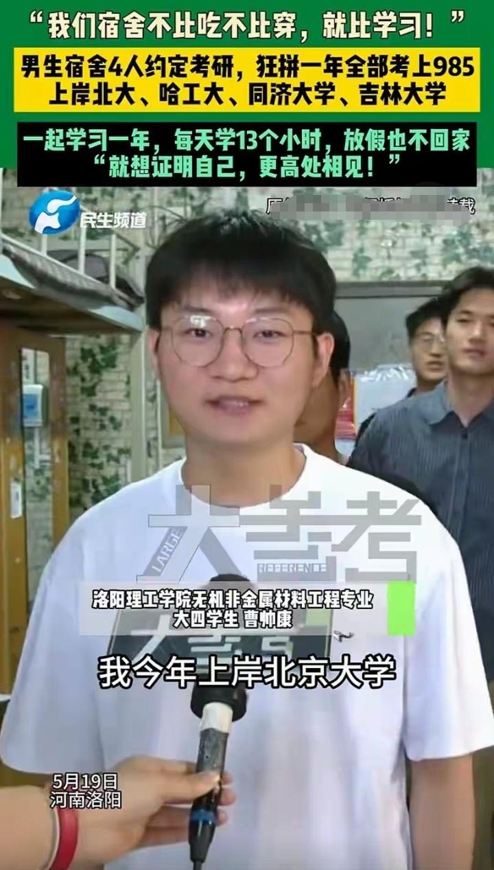 要是儿子的学习能力有他们的一半，我就心满意足了！四个男生，共同约定，一起努力，剑