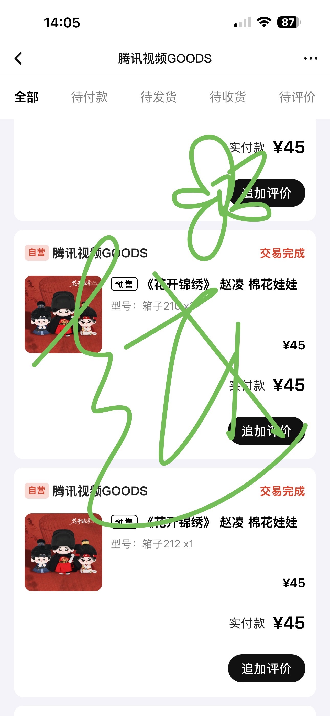 突然想起来这个我也没发[淡淡的]补一个（以后再也不想碰狗腾的周边了 ​  ​​​
