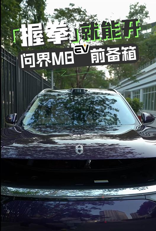 解锁春节出行新姿势,问界M8用OTA升级回应全家出行需求清单
问界M8此次OTA