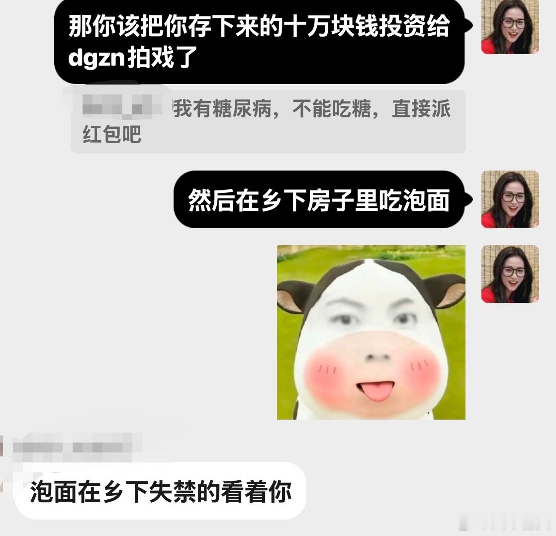 只有远古螺丝和毛妈才知道这个梗，懂吗🌚🌚🌚🌚 