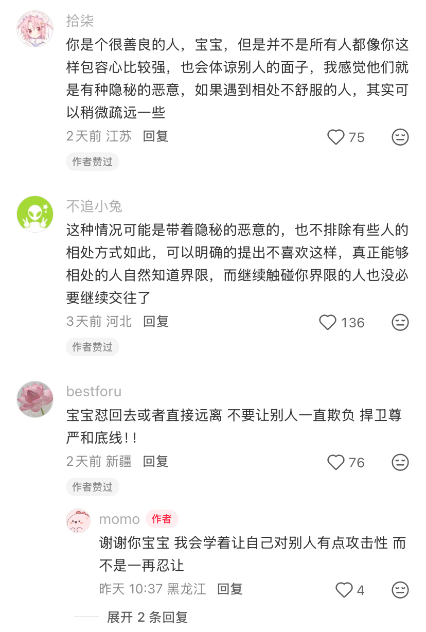 一直以为不揭他人短是一种基本的礼貌 