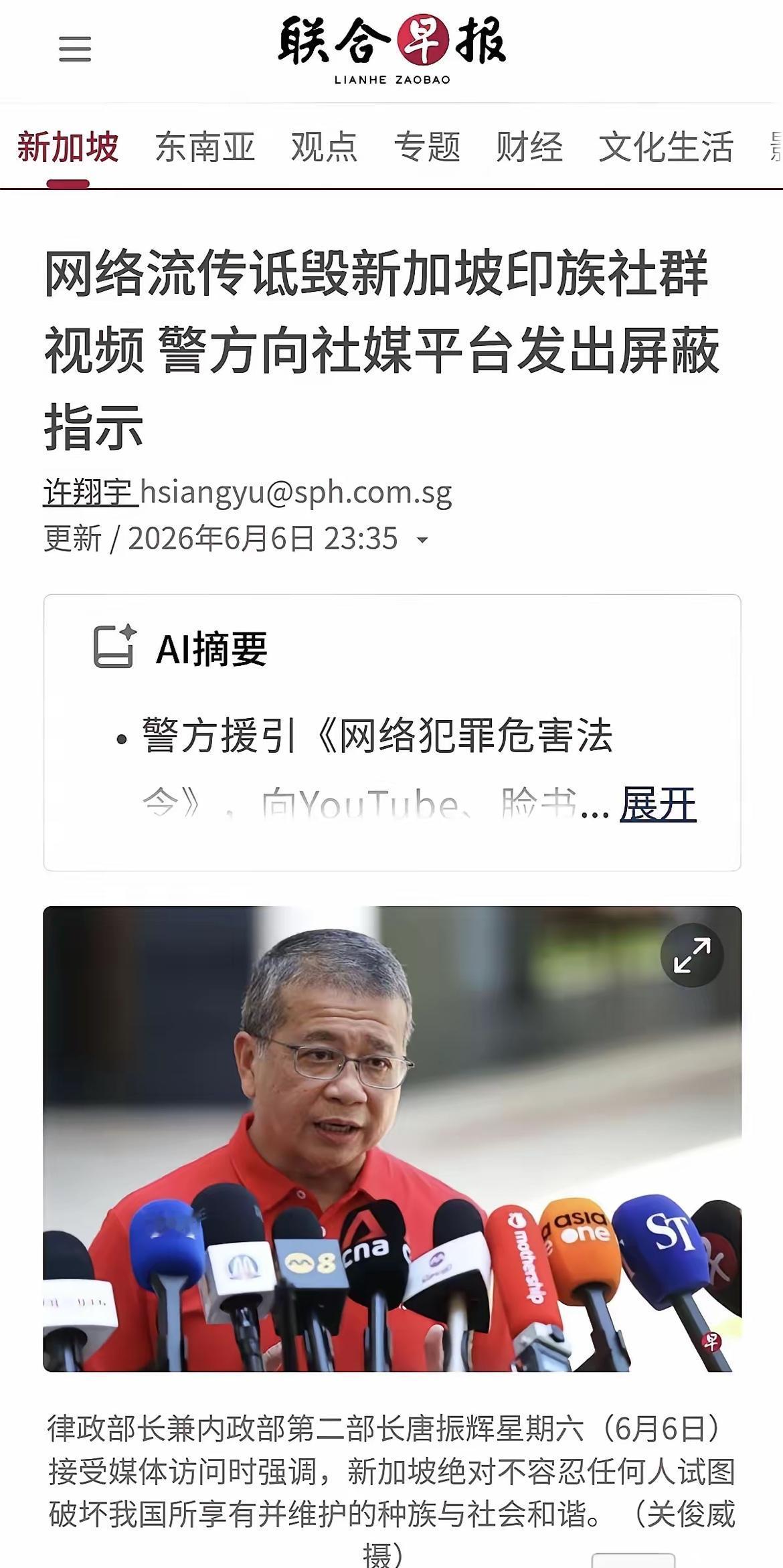 新加坡的《联合早报》再度向中国网民发难。它抨击中国网民挑拨新加坡印度人和华人的和
