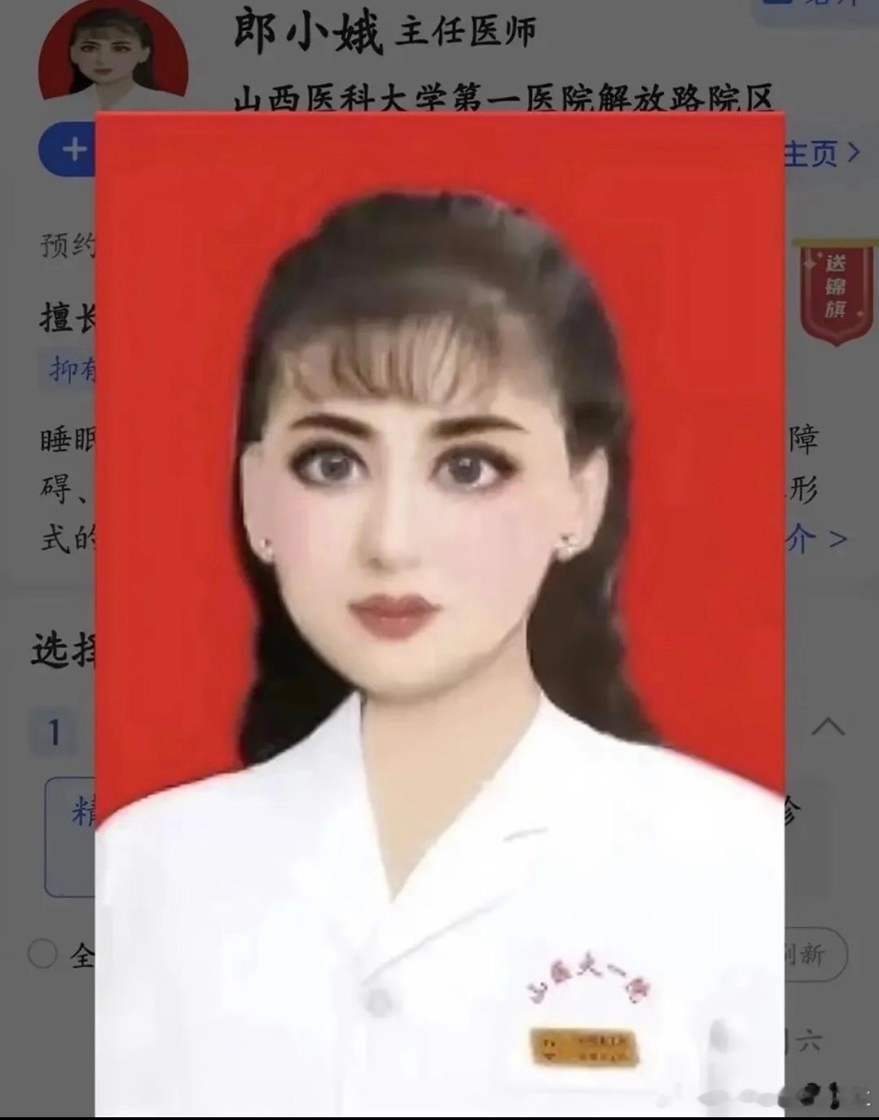 最懂美图秀秀的医生换头像了最新一版应该是本人，挺好看的不过，还是喜欢第一版，老师