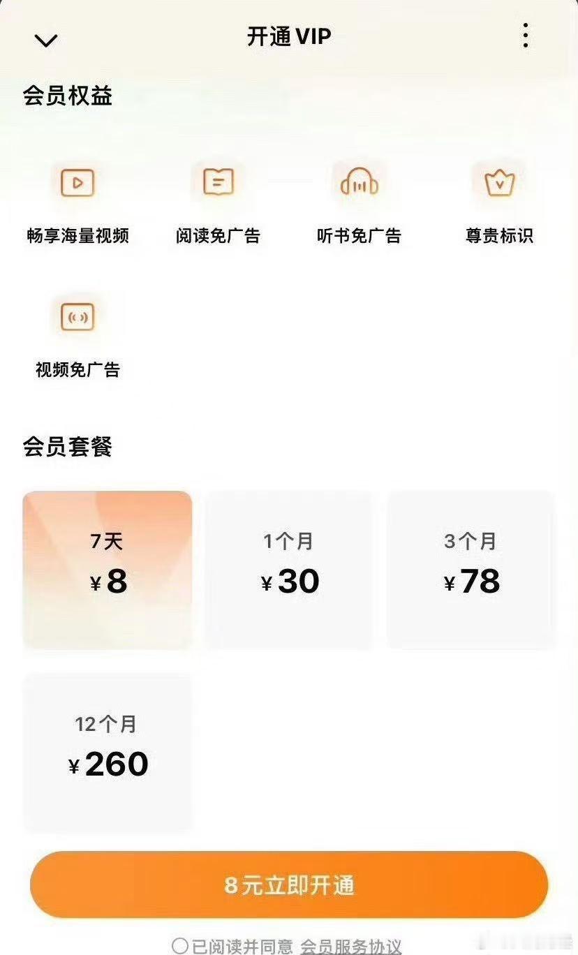 【红果短剧客服回应付费问题 】5月4日，红果VIP付费登上热搜第一。当日，红果短