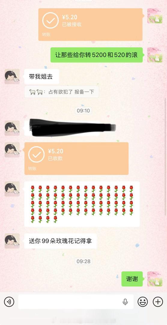 谢谢 