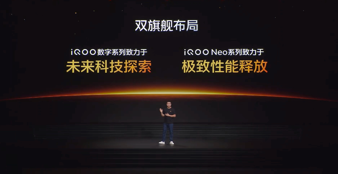 iQOONeo12随机抽样也能满帧 iQOO发布会开始了 大家在看吗？ ​​​