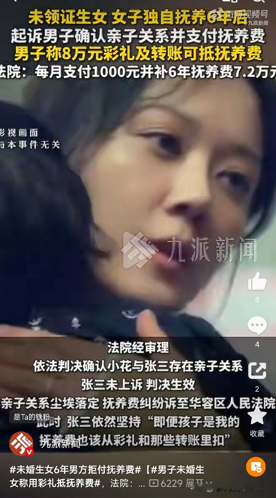 没领证不受婚姻法保护，但孩子受法律保护。

2017年张三和小芳谈恋爱，2018