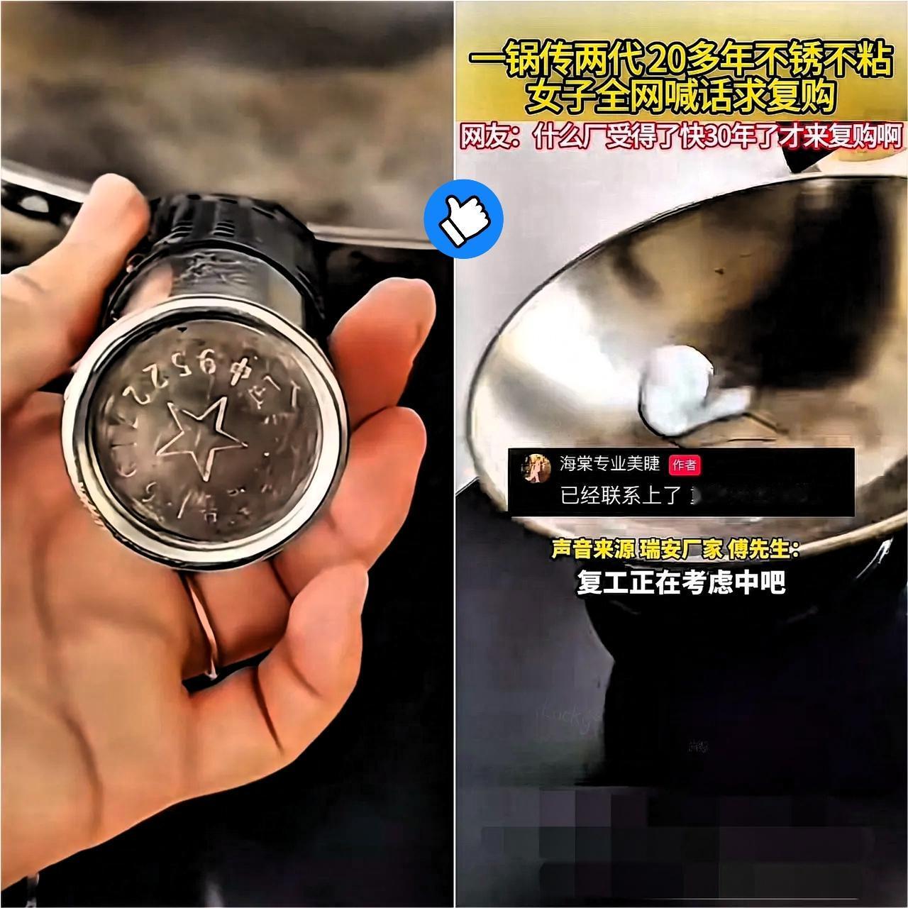 刚看到一个好消息！

浙江瑞安那家老牌铁锅厂居然要复工了！之前刷到他们停产生产自