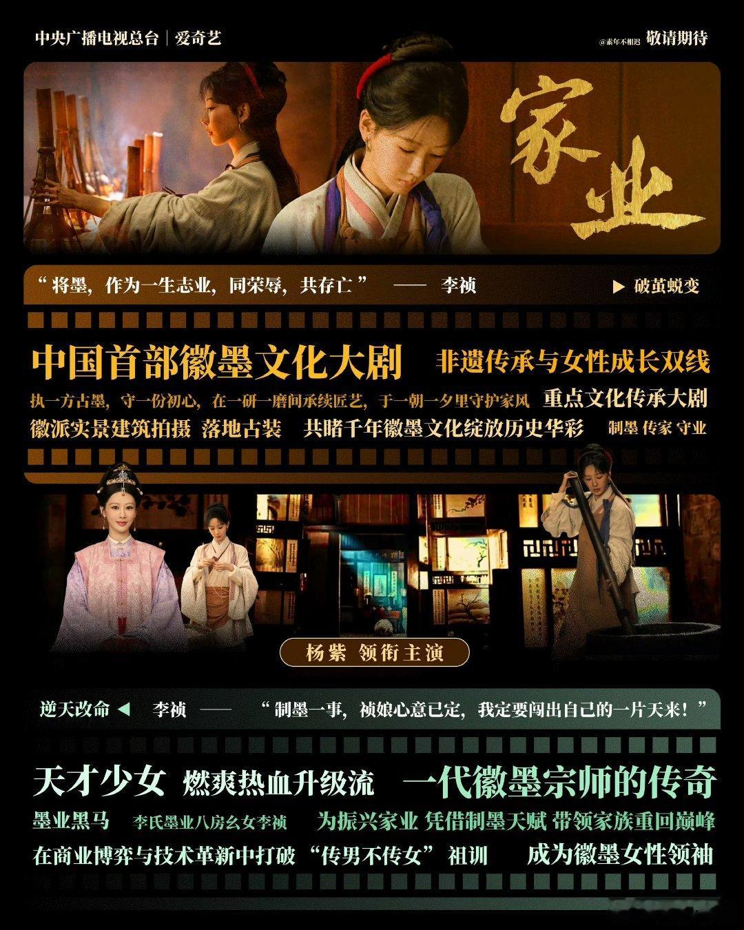 杨紫生命树被标注白玉兰奖首先，感谢白玉兰让更多人看到了生命树诚邀大家一起来爱奇艺
