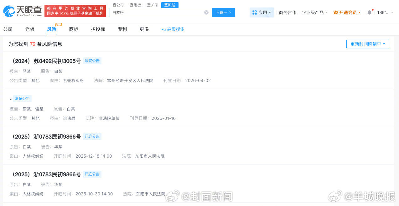 【#白鹿近期多次告黑#】 #白鹿多次告黑胜诉#据媒体报道，5月12日，话题“白鹿