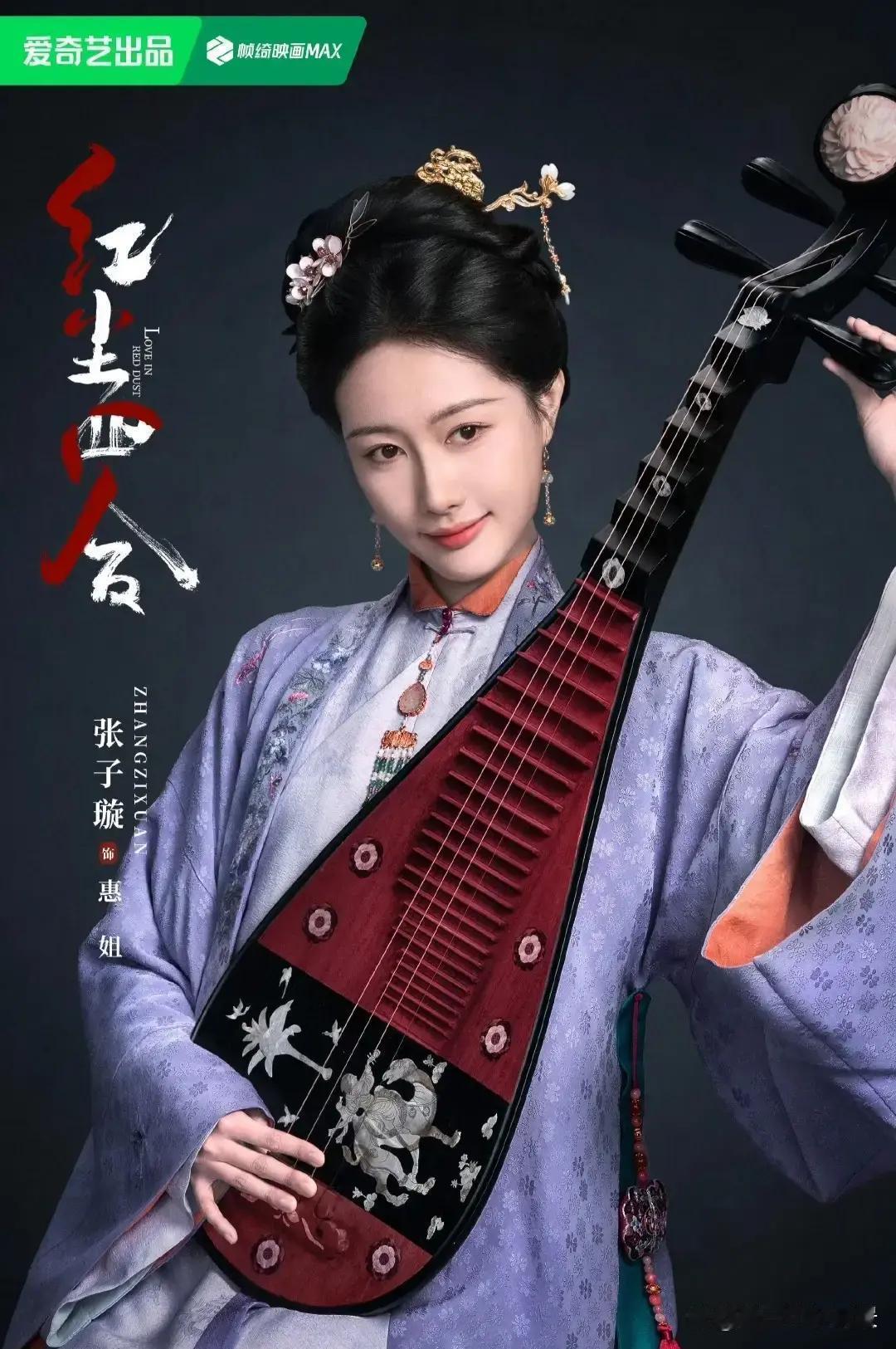 红尘四合  改编自尤四姐同名小说的作品即将与观众见面。该剧定于8月在爱奇艺上线，