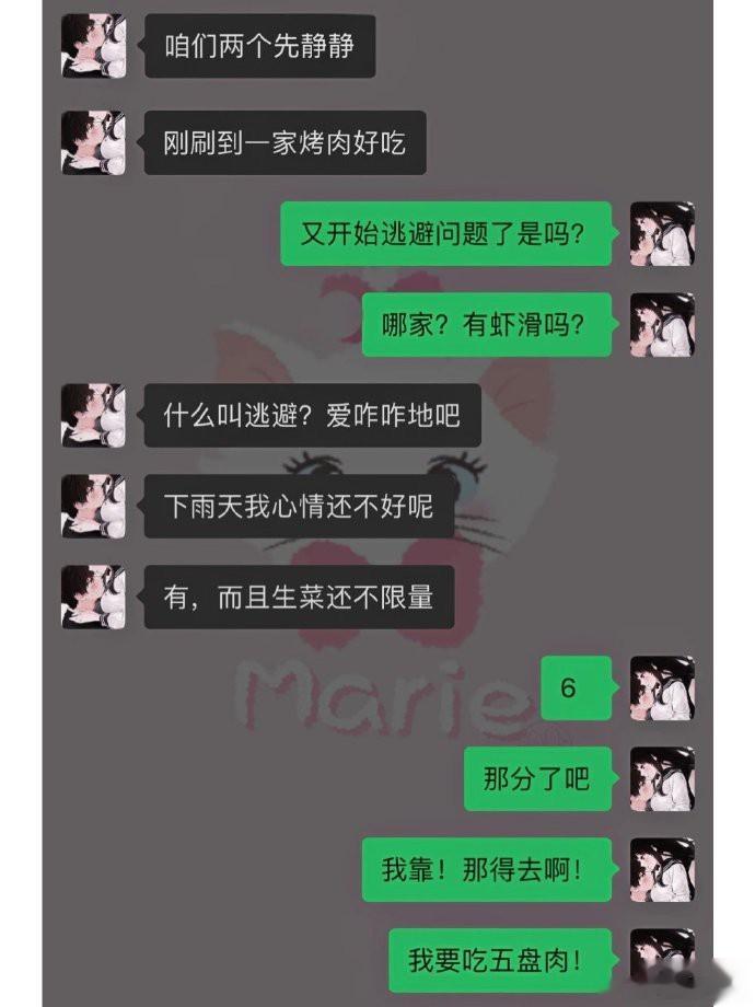 干饭和吵架两不耽误 ​​​