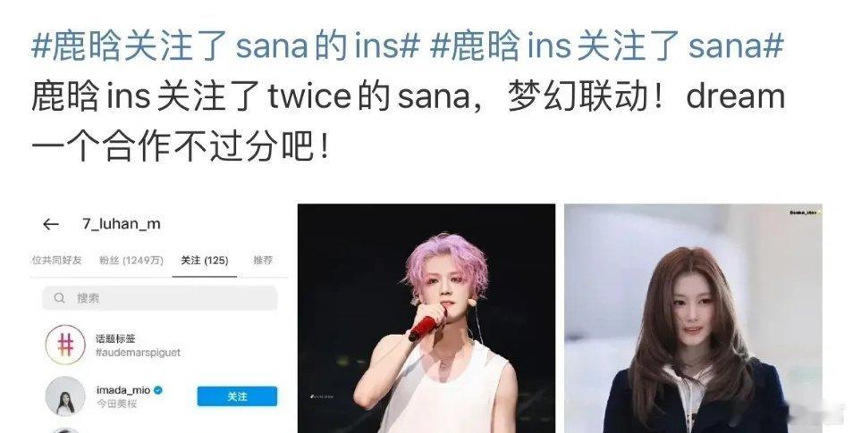 鹿晗关注了sana的ins 鹿晗也关注美女粉丝期待两人能有合作这两天出了不少鹿晗