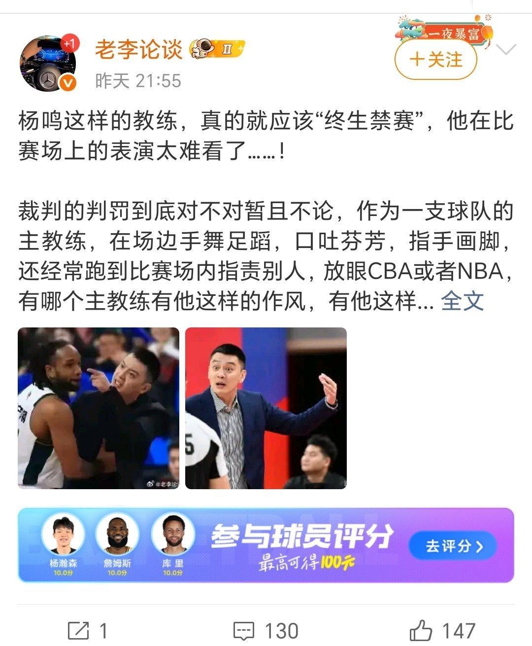 广东财经类博主水军又发力了，按照你这么说广东宏远男篮主教练杜峰都得判刑