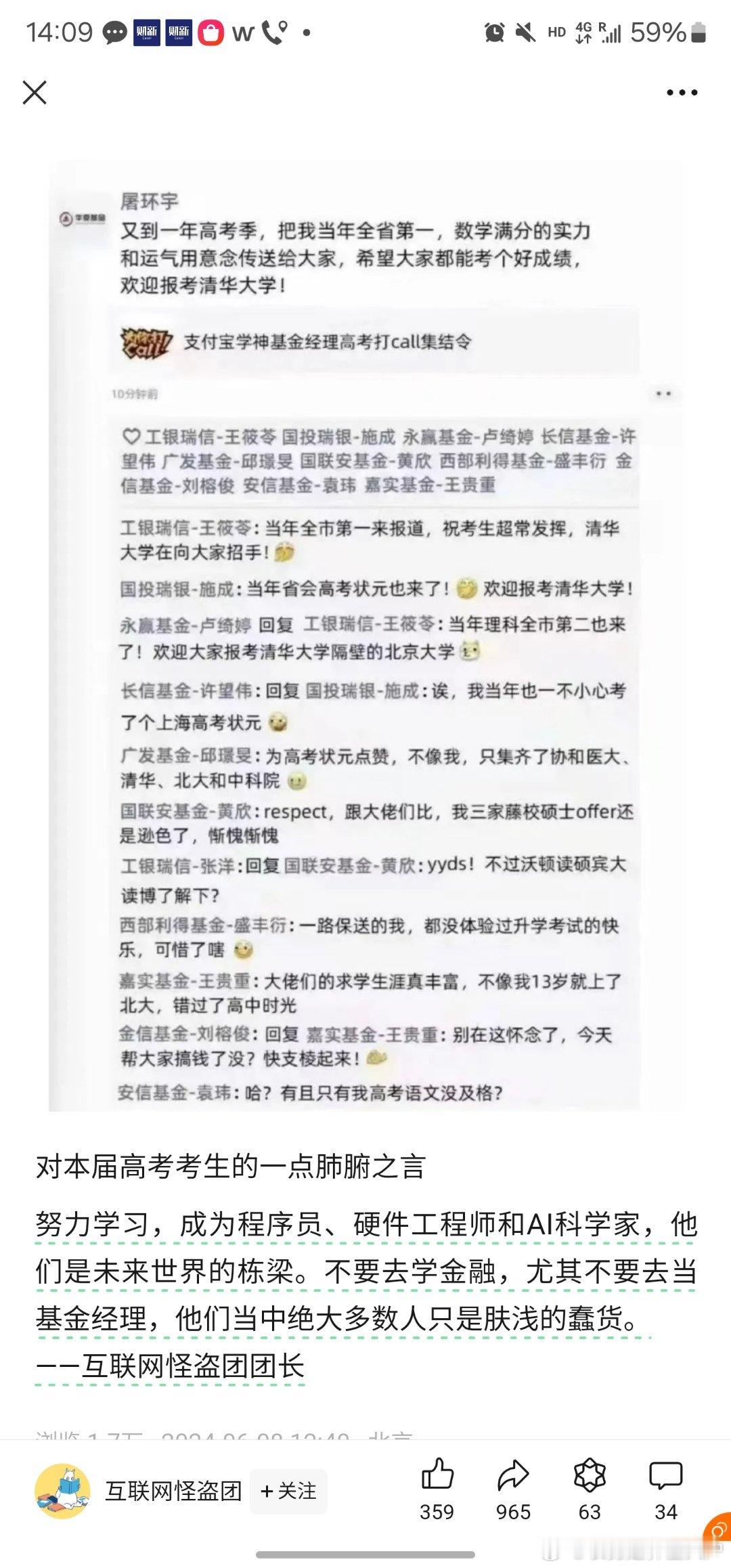 能无凭无据把一类人归为肤浅的蠢货的，倒确实是个，为了迎合情绪和流量的，肤浅的蠢货