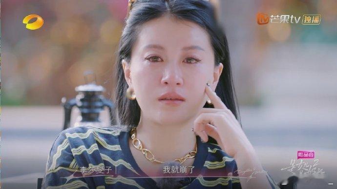 李莎旻子一语道出李嘉格的委屈李莎旻子一句话戳心：'你拼命哄完自己妈，还得忍着婆婆