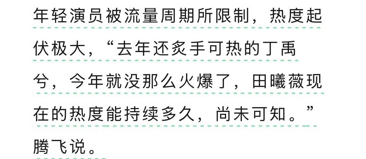 丁禹兮今年没那么火爆了，丁禹兮本人竟然回应了 