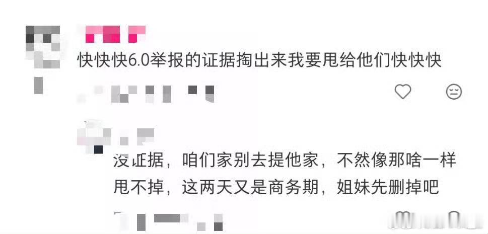 这条图片里评论要证据的是米米，在反讽回复说没证据的是10.0的 