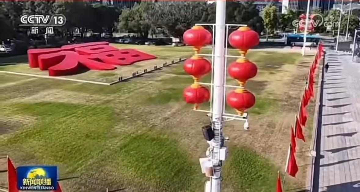 今晚央视新闻关注福州市区两节氛围布置

南门兜环岛的这颗榕树上央视了 ​​​