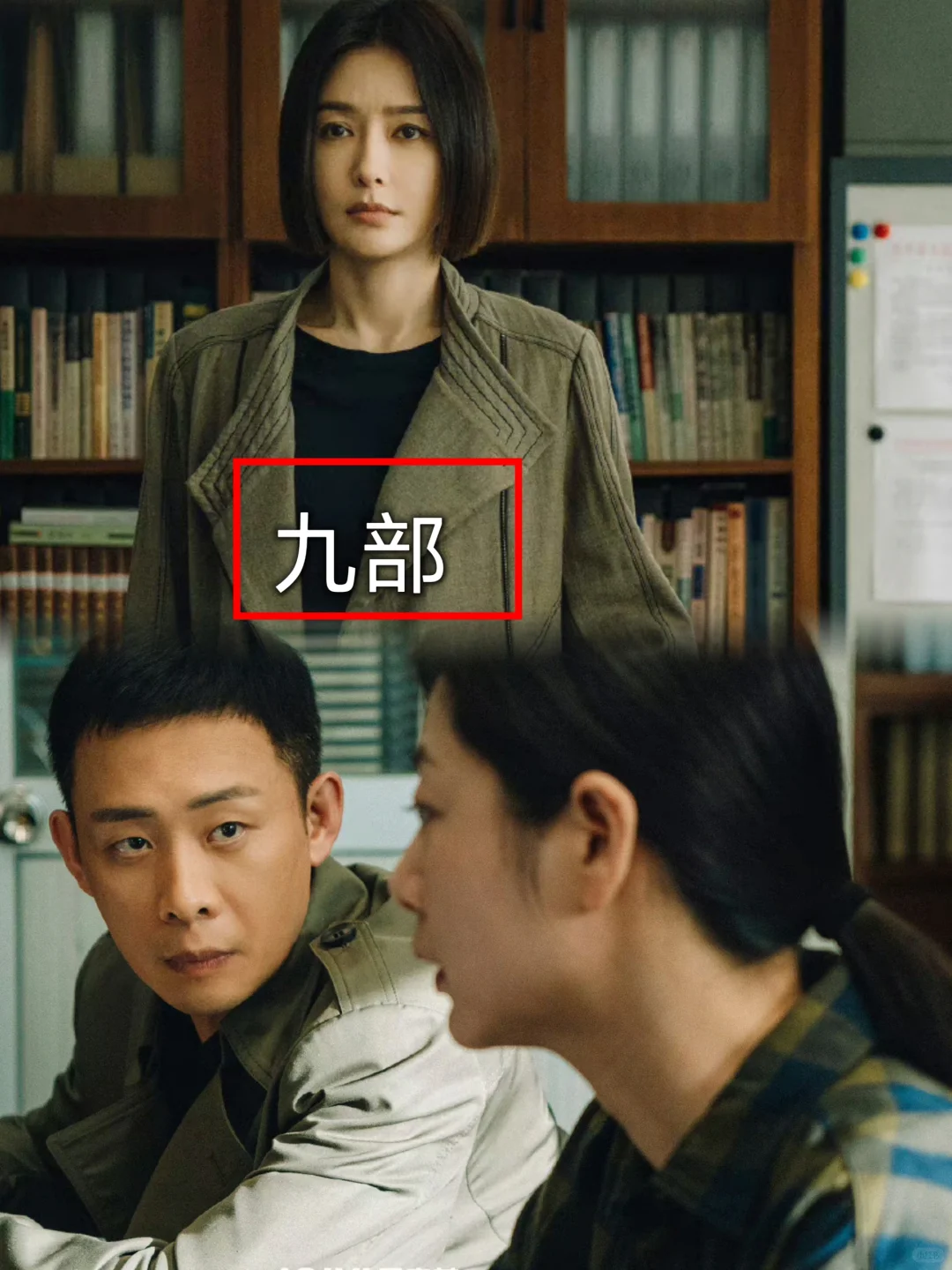 为什么叫九部？而不是一二三四……部？
