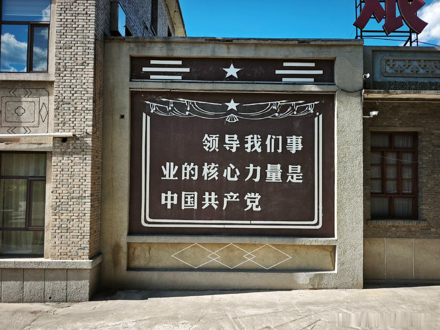 山西省晋中市，昔阳县大寨镇武家坪社区。 晋中·昔阳