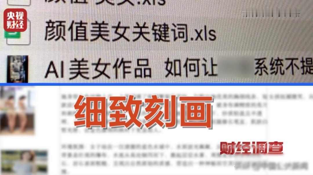普通人花9块9就能造黄片，平台睁只眼闭只眼，技术越先进越没人管！

有人在淘宝和