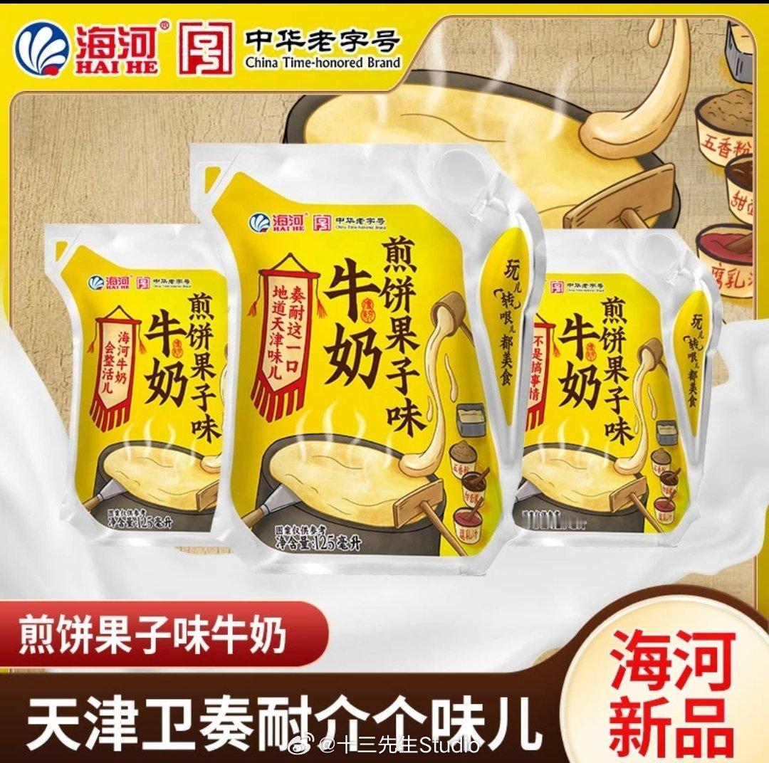 海河，你别太过分[二哈][二哈]这里面是果子还是馃箅儿？ ​​​
