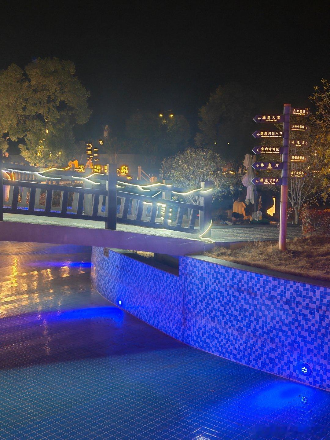 开车三百多公里，露天温泉？？？冻死啊还好明天去动物园，说了去广东，天气好起码黄金