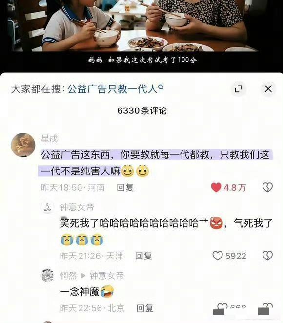 公益广告 最应该存在的广告