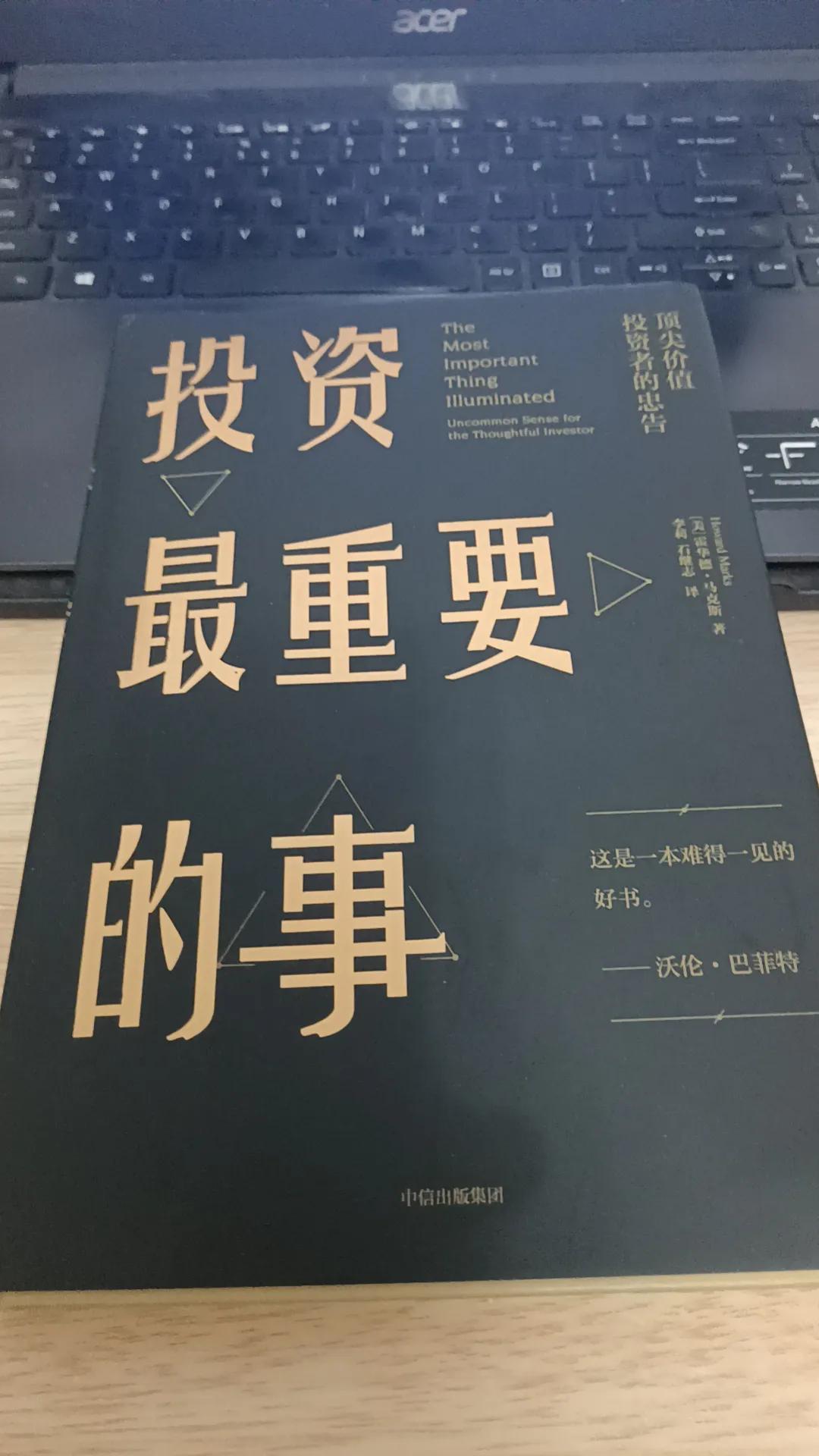 15正确认识自身#精读投资经典# #炒股心得分享# 
我们或许永远不会知道要去往