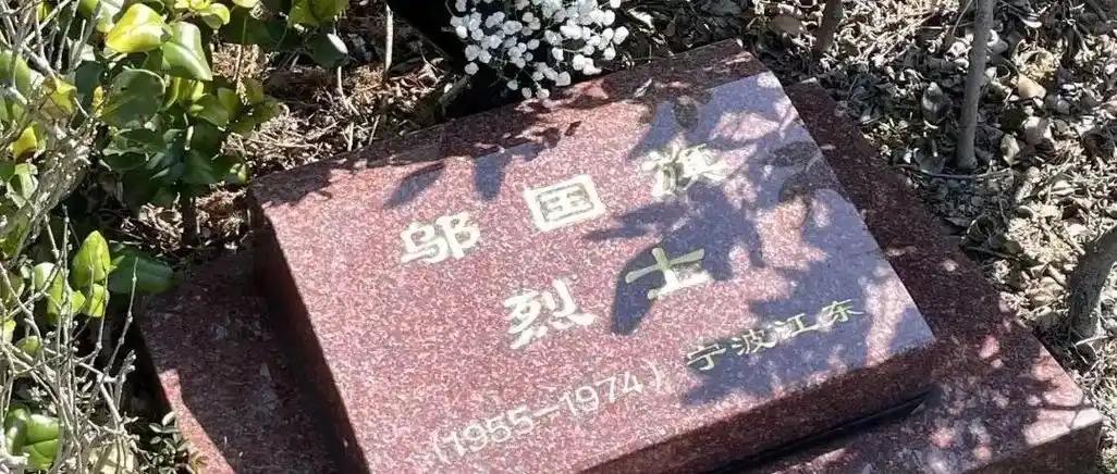 “浙江又火了！”烈士19岁牺牲无子女，战友每年为他扫墓！如今老战友腿脚不便，向“