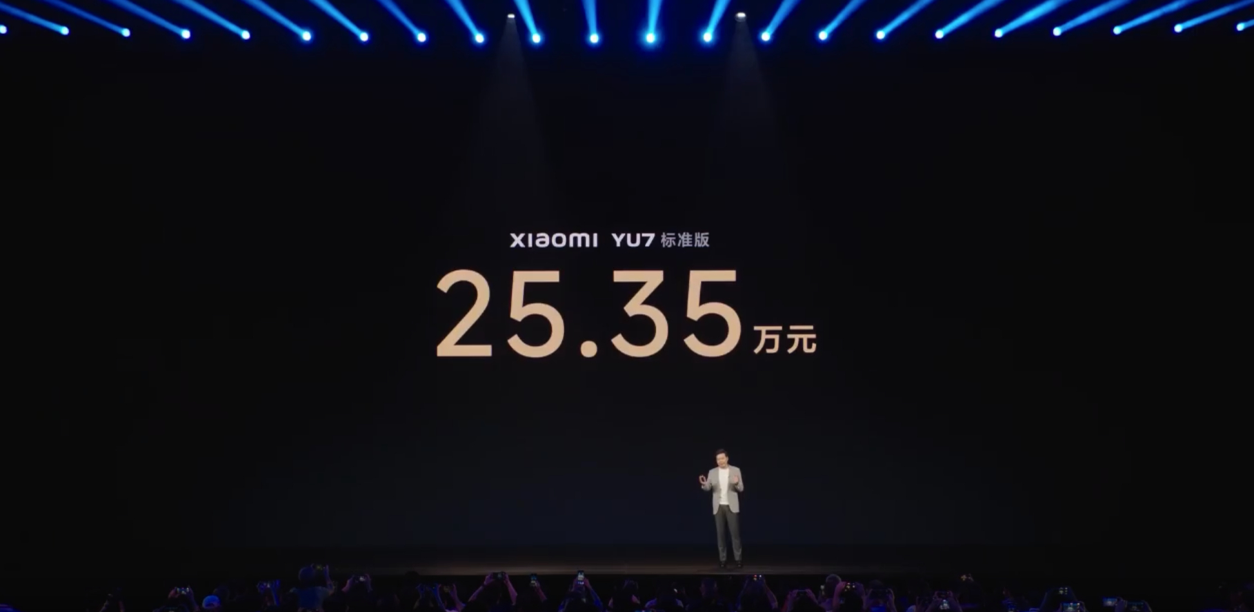 小米 YU7 起售价 25.35万元，大家觉得怎么样？ ​​​