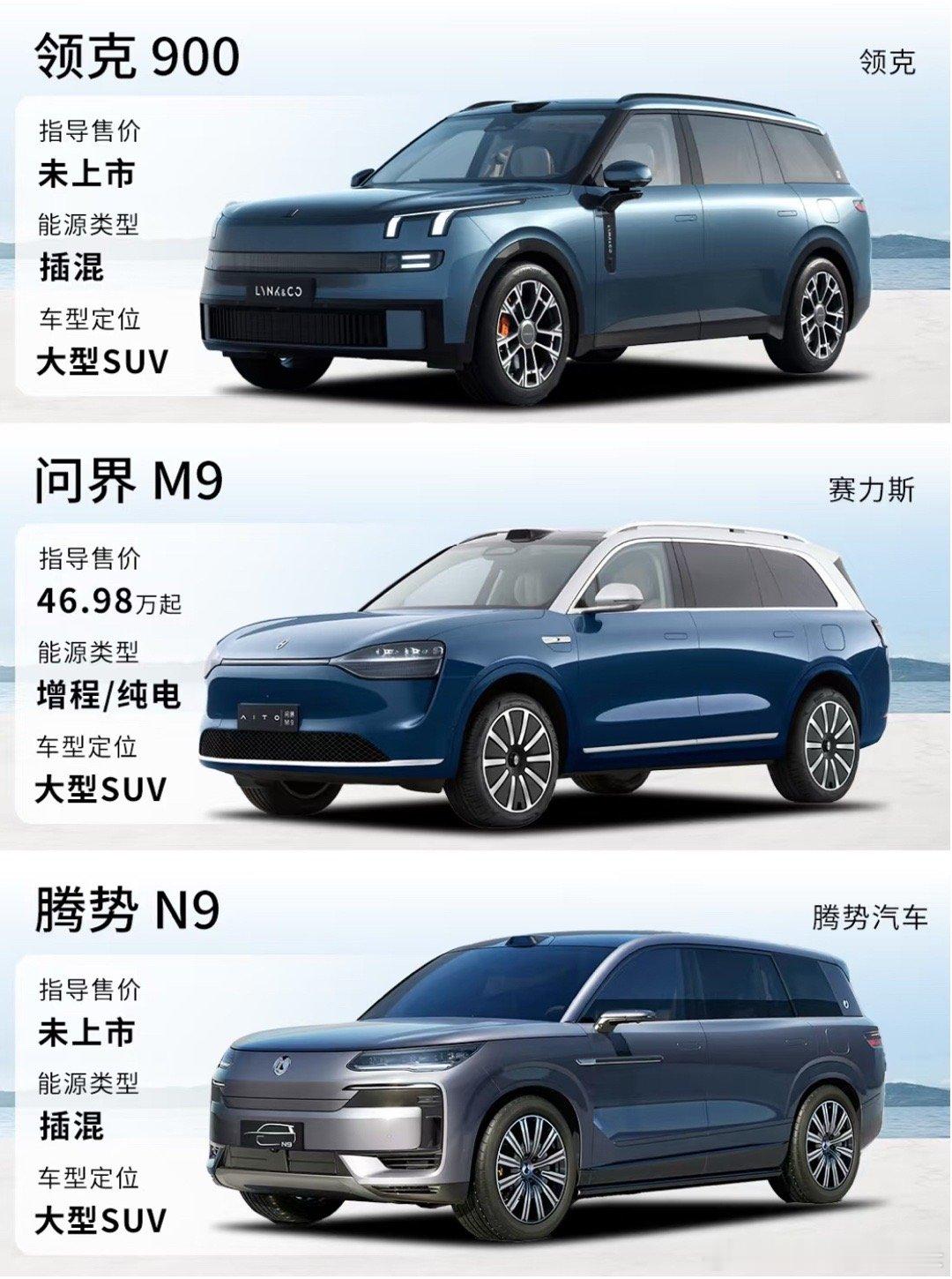 三款名字都带9的旗舰SUV 你最喜欢谁？  