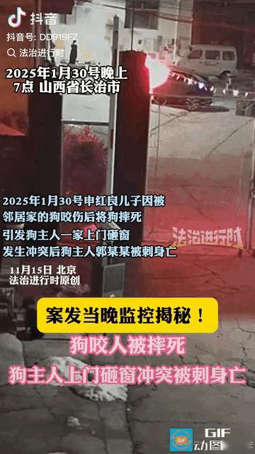 哦豁
山西狗咬人血案监控一曝光
郭女士的“无辜说辞”直接被
狠狠打脸！

明明是