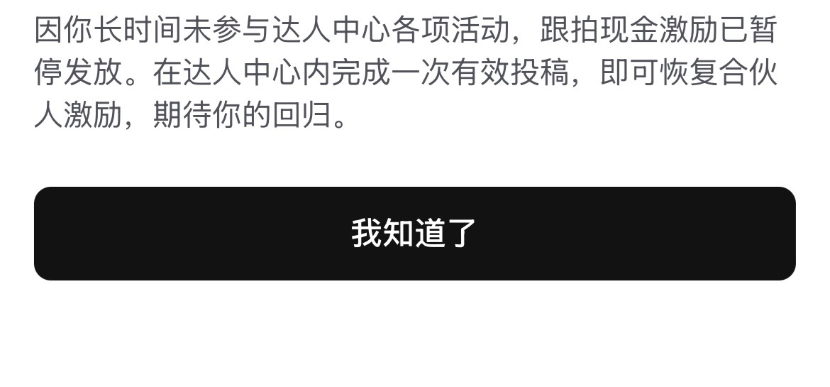 我错了爸爸。我再也不断更了 
