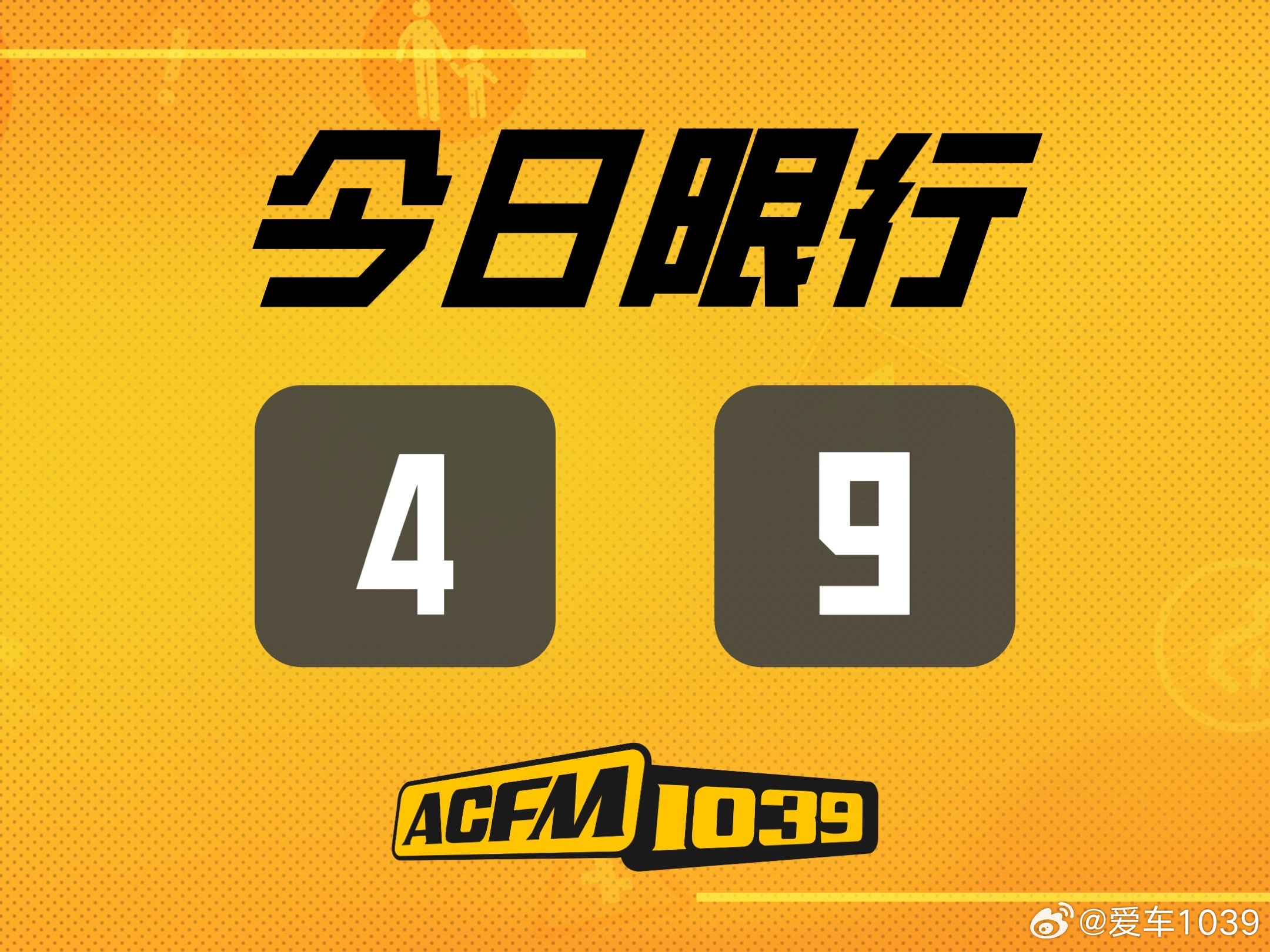 爱车出行服务 早上好 ​​​