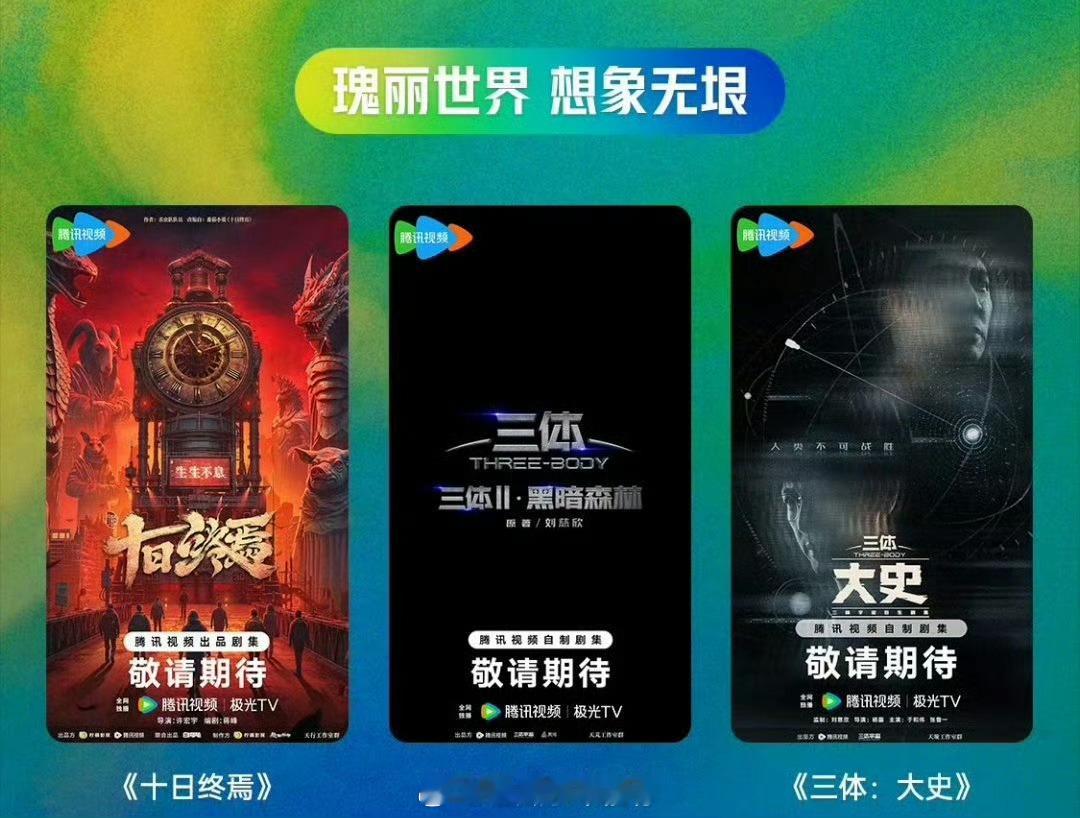 饼抢肖战肖战刚进组三体和十日终焉就开始抢肖战了吗[笑cry] ​​​