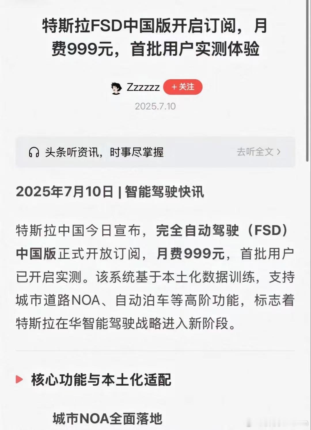 刚有小伙伴给我发了这个，鉴定为假如果真定这个价格，兄弟们，你们还会冲吗特斯拉 ​