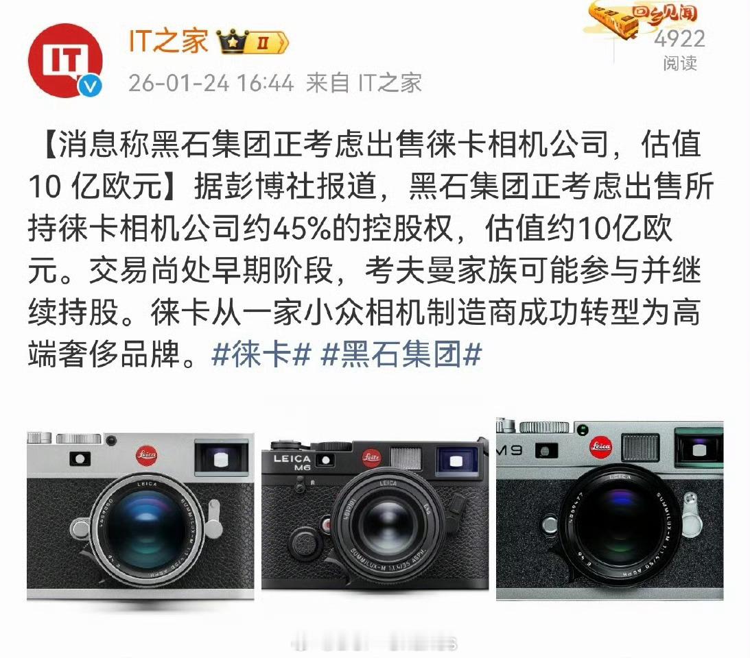 我看好多人都想让小米收购徕卡，我觉得没啥用，而且收完就没有品牌价值了，算法本身也