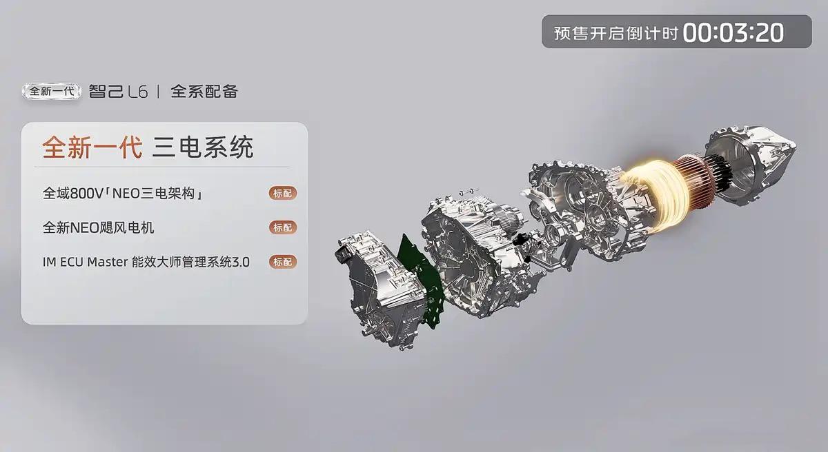 周仰杰亲自操刀的智己L6来了
新智己L6开启预售，价格22.99-27.99万元