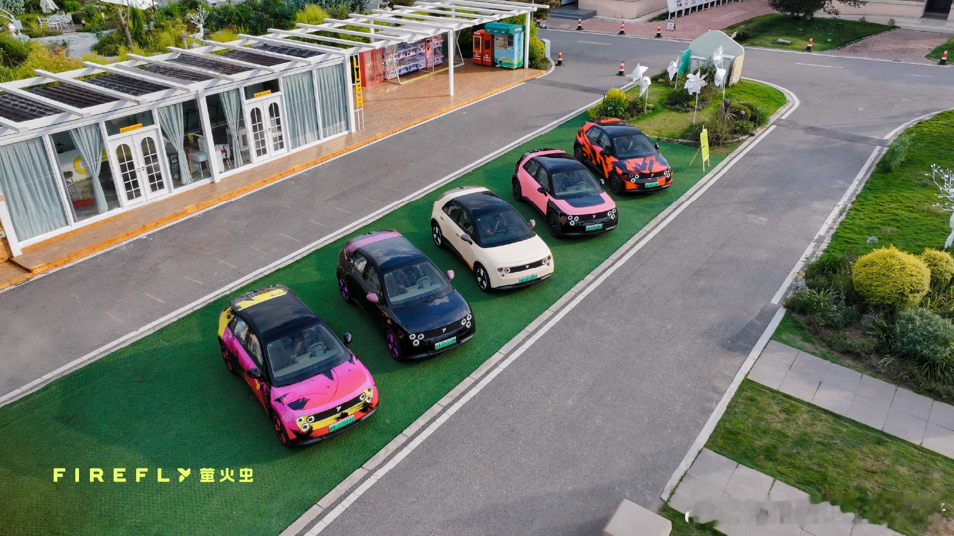 萤光车队全员出动空降蓉城🐼这么安逸的萤火虫你