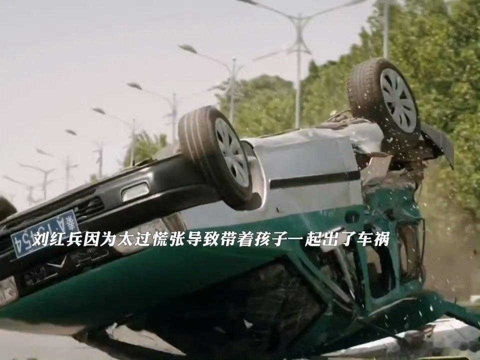 电视剧主角刘红兵和孩子都没了 天呐！父子俩接连离世，忆秦娥该多痛啊。 主角大结局
