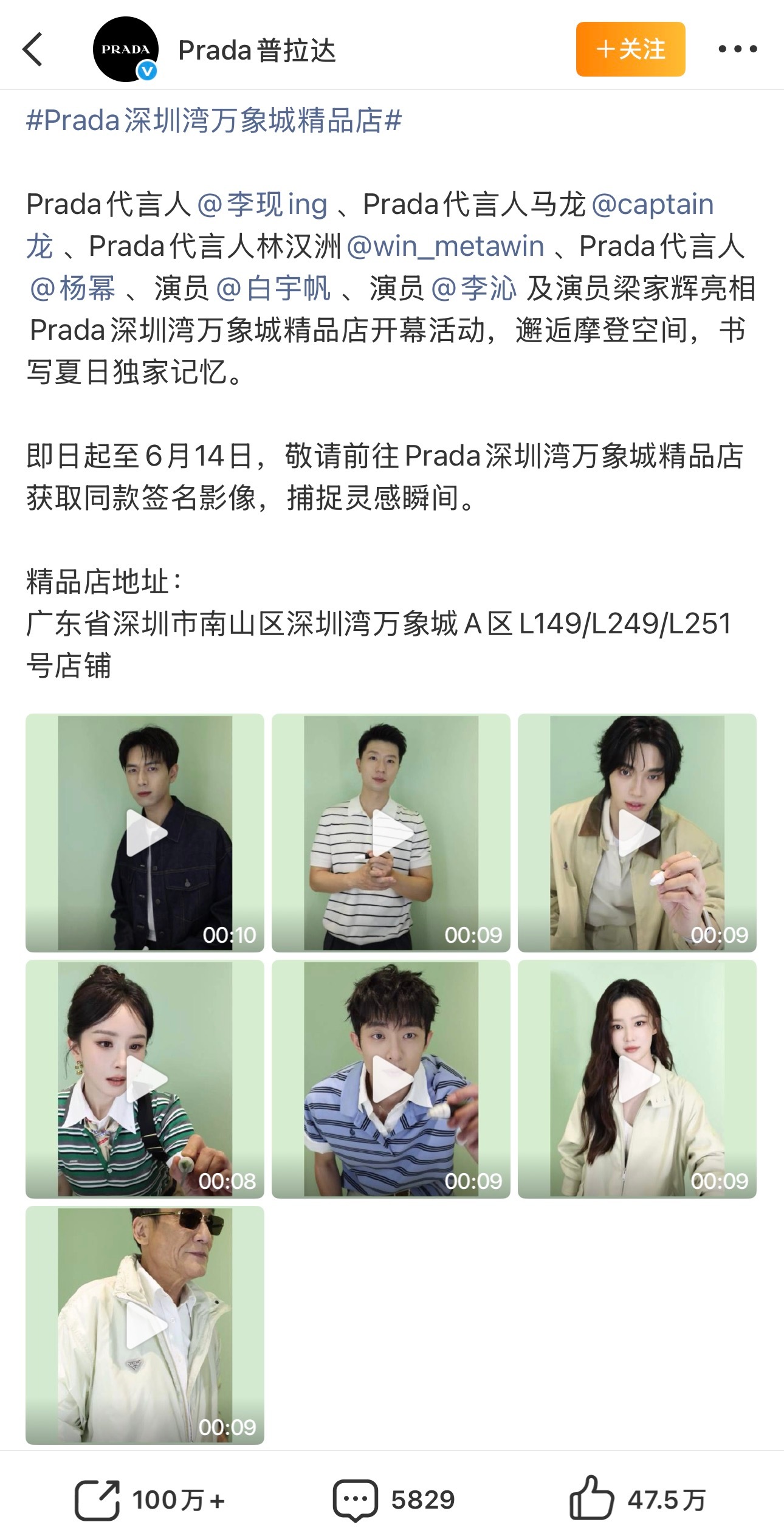其实Prada当天这个认领是按照代言人官宣顺序吧...两家能打到现在也是没想到.