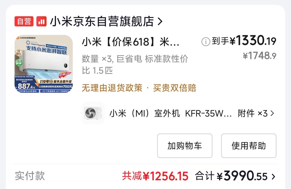 小米空调越黑卖越好！[允悲][允悲]每次舆论都会引起好奇的消费者进来，然后进行研
